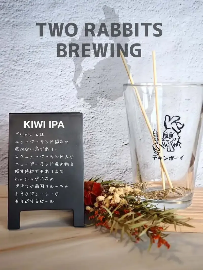 CHICKEN BOY Taps Two Rabbits Brewing’s KIWI IPA in Imaike