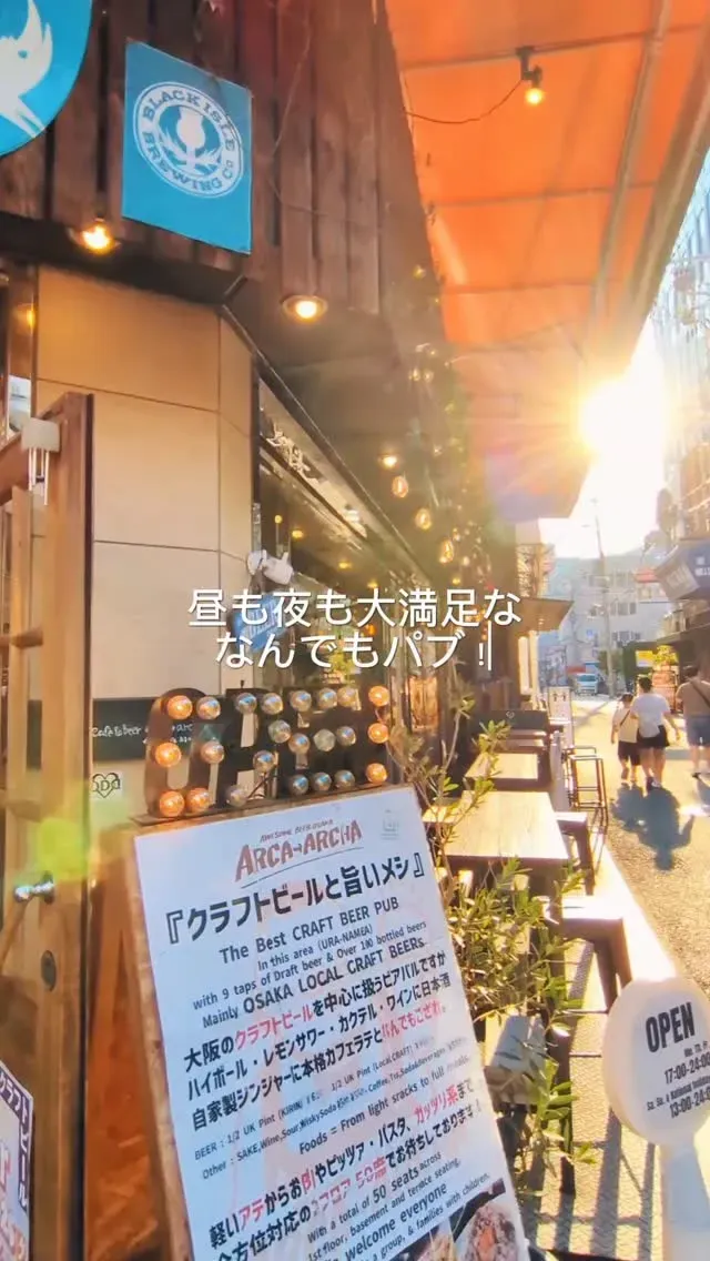 café&beer あるか→アるか、5月16日は大阪ローカル中心の9タップ