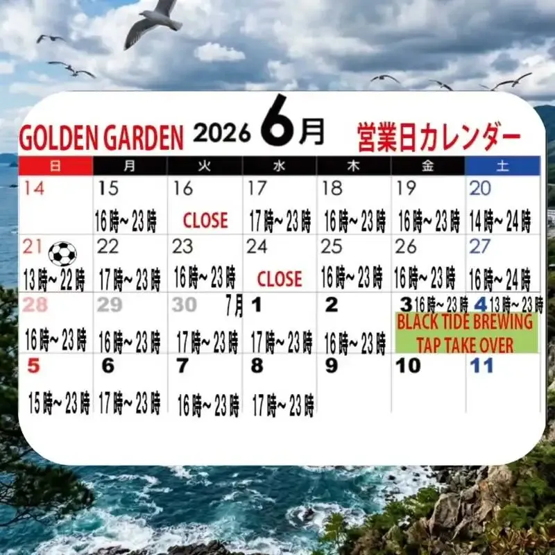 広島・Golden Garden、6月後半〜7月上旬の営業カレンダーとHNB RED IPAを案内