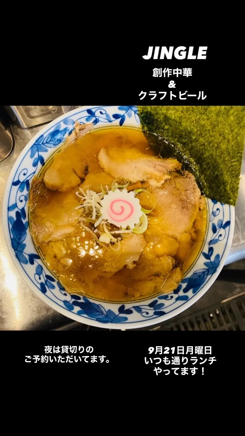 横浜・JINGLEで5種のクラフトビールが楽しめる9月21日の昼営業