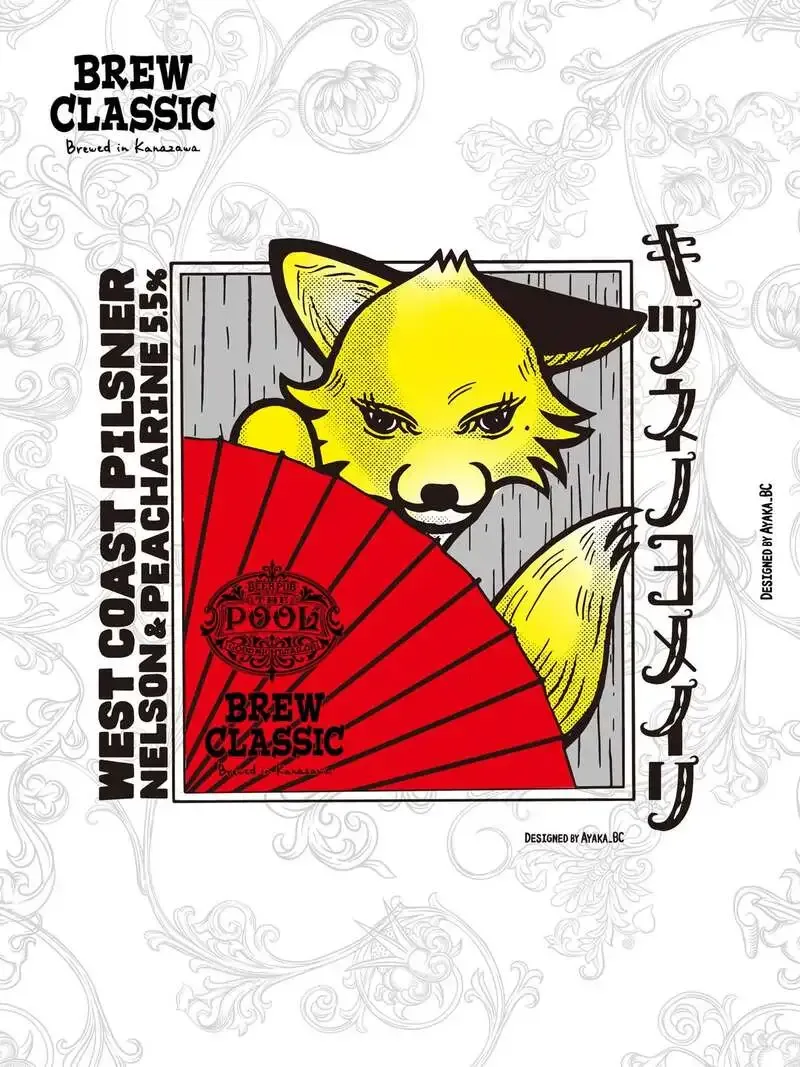 BREW CLASSIC、Beer Pub THE POOL 1周年記念で『キツネノヨメイリ』を紹介