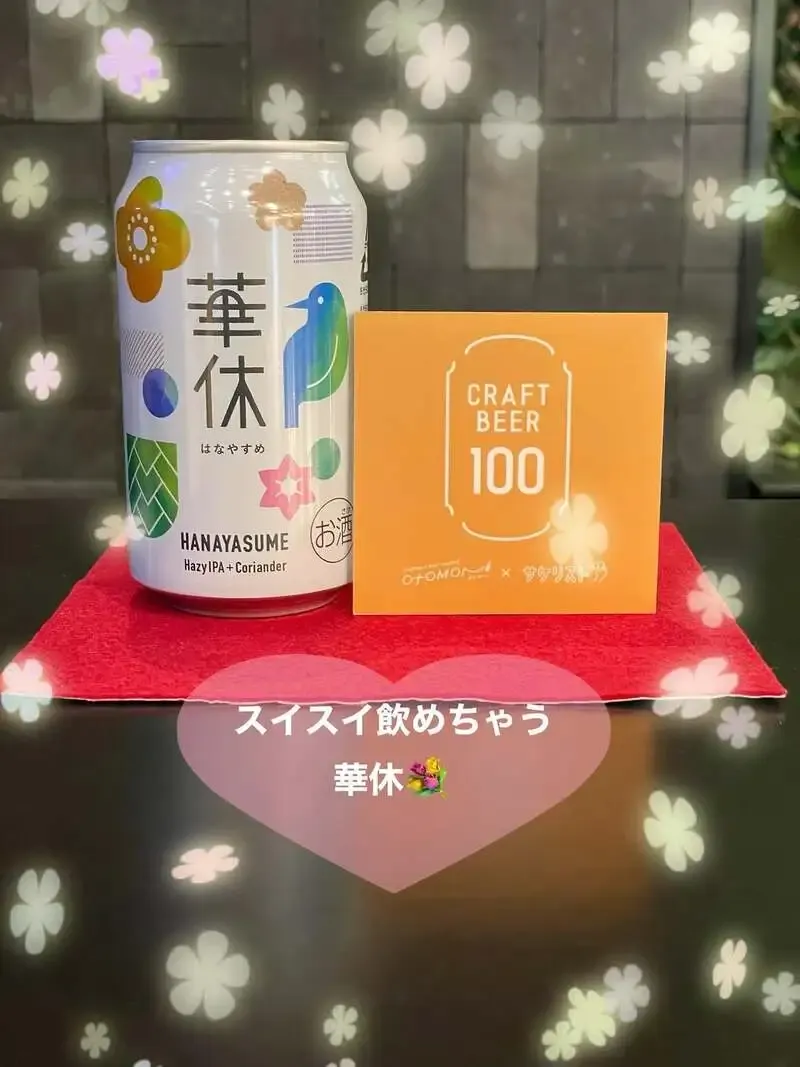 クラフトビール100 Otomoni×サケリスト新宿、籠屋ブルワリー「華休」を紹介