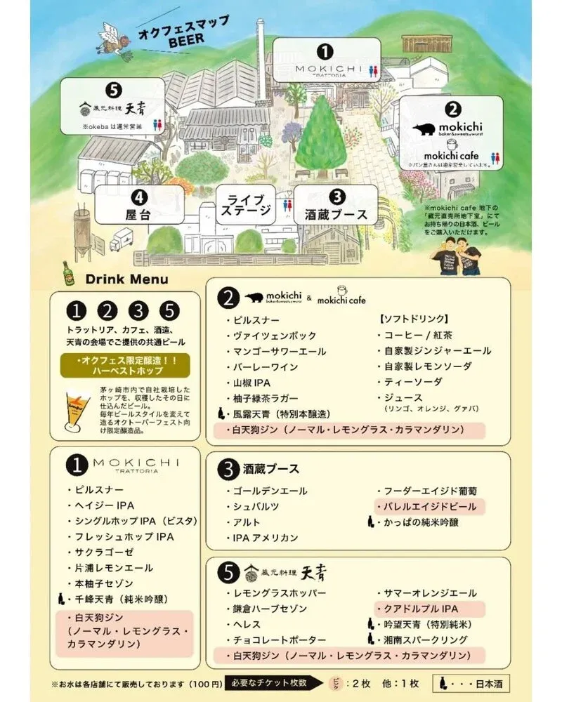 MOKICHI TRATTORIA Releases the Venue Map for Oktoberfest 2026