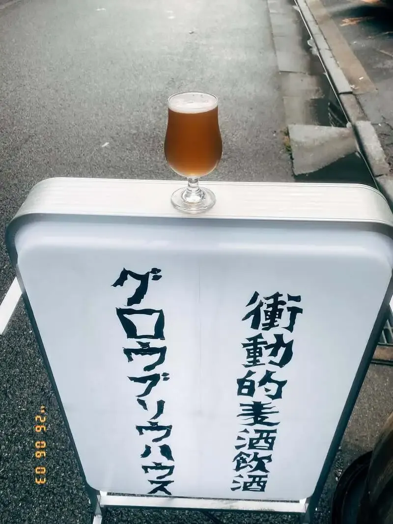 GROW BREW HOUSE in Nishikawaguchi taps new American Belgo "fossette"