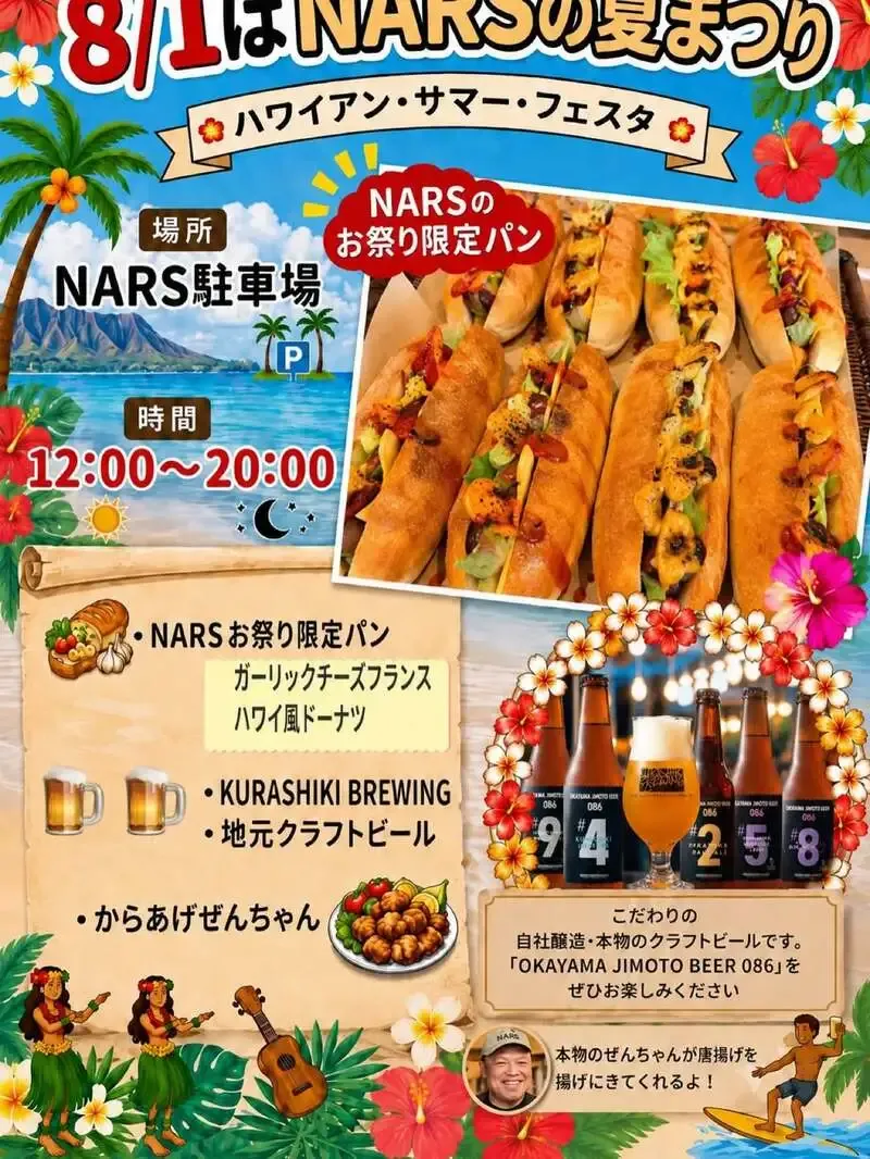 National Local Beer Festa 2026 in Tsuyama runs for three weekends from July 18