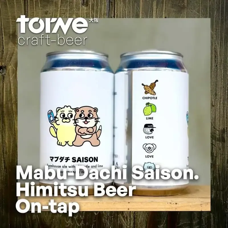 torneで新樽「Mabu-Dachi Saison」開栓、3月20日にシネマイベント開催