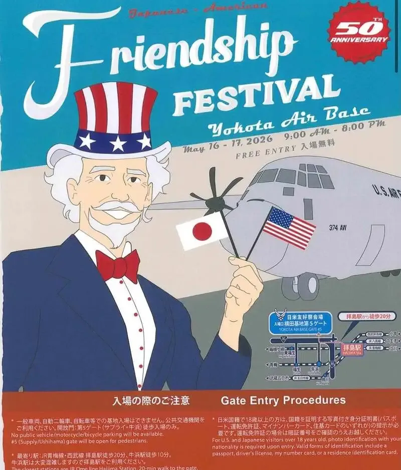 イサナブルーイング、横田基地友好祭2026に2種のビールで出店