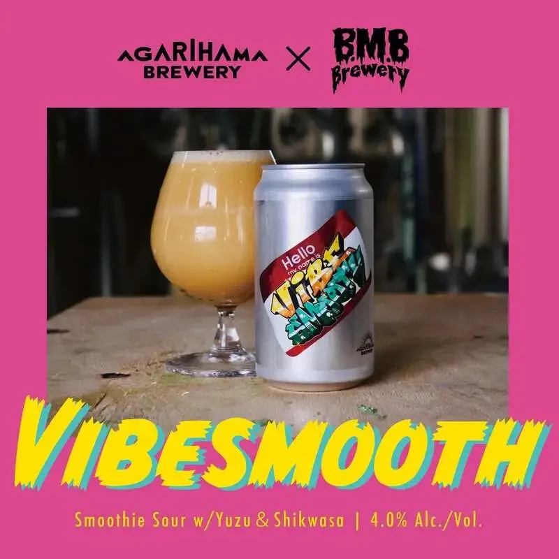 ビーエムビーブルワリー、沖縄コラボ新作「Vibesmooth」を3月4日15時発売