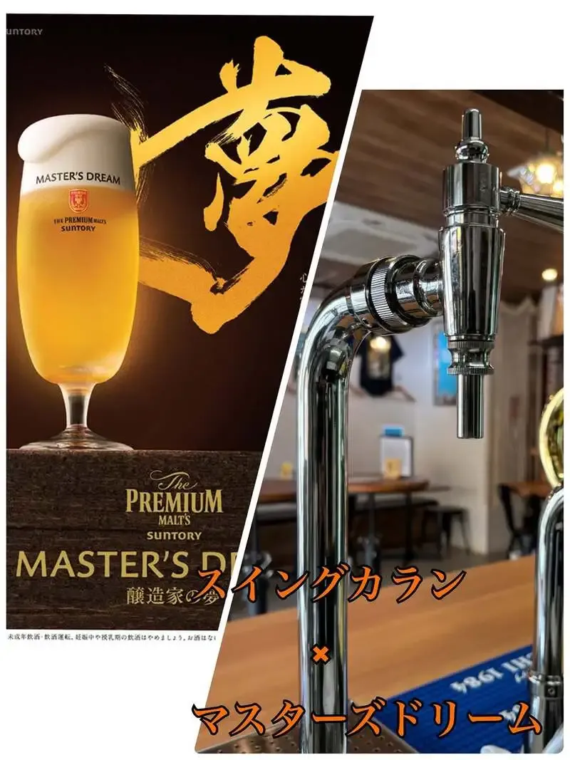 LANA Beerでマスターズドリーム開栓　KUNITACHI BREWERY 2種も残りわずか