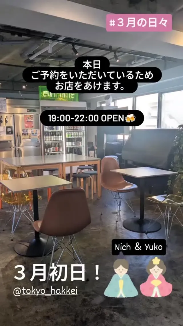 東京∞景、3月に『ジャーマン通りヴァイツェン』と『DEPARTURE on TRACKS』を紹介