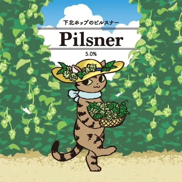 Kaneku Brewing to Release "Shimokita Hop Pilsner" Made with Fresh Hops from Sai Village as a Keg-First Offering