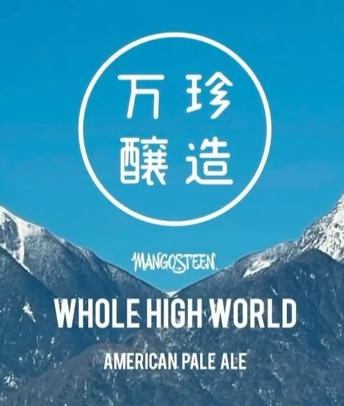 万珍酒店／MANGOSTEENにMANGOSTEEN HOKUTOのSUN SONGが到着