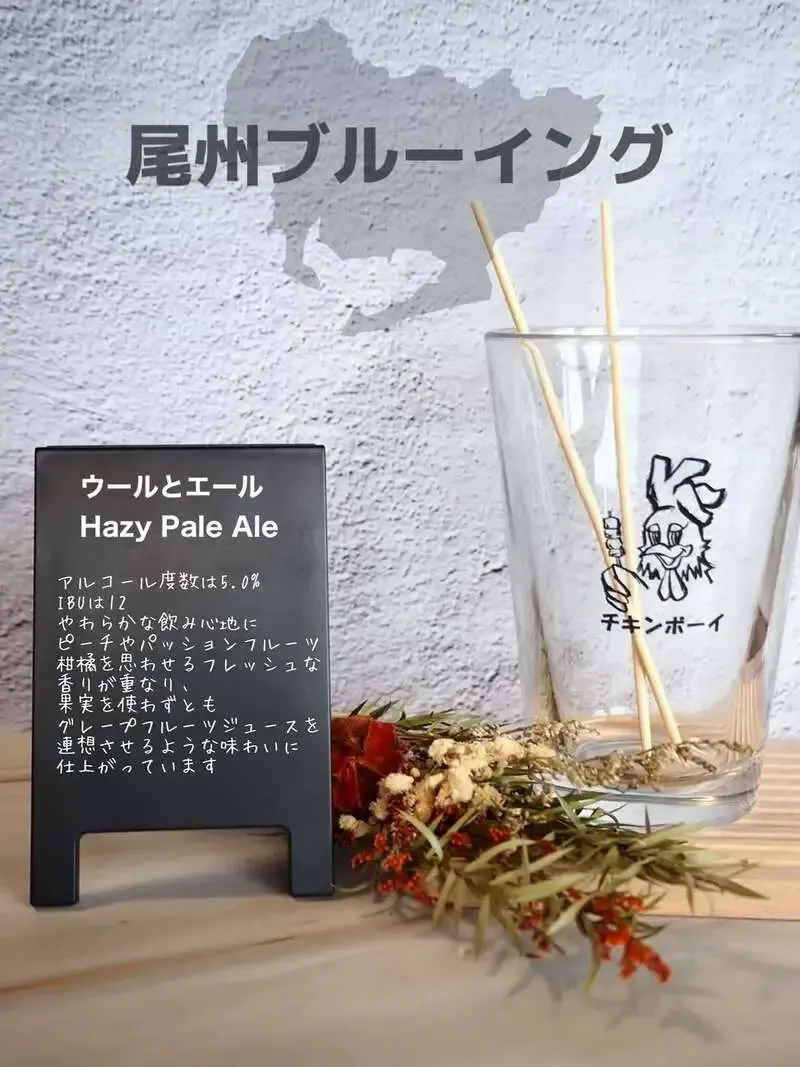 CHICKEN BOY taps Bishu Brewing's Wool and Ale Hazy Pale Ale