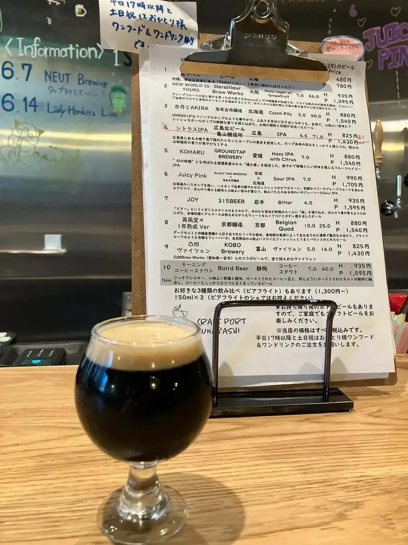Guest Beer Guide at CRAFT PORT FUNABASHI Showcases a Diverse Lineup