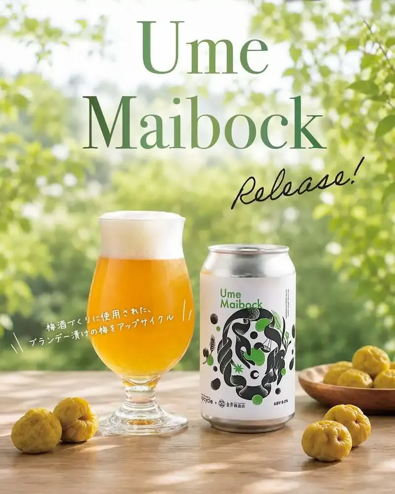 Better life with upcycle Releases "Ume Maibock" Made with Plums Used for Umeshu