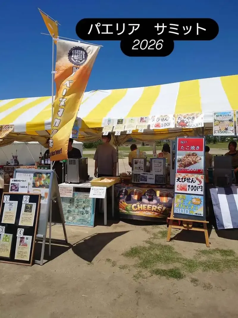 Beer Base Takatsuki Sets Up at the Paella Summit in Ama Ruins Park and Calls on Visitors to Stop By