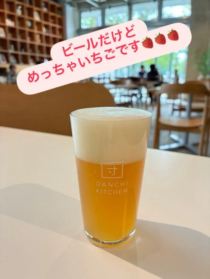 団地キッチン田島、季節限定の『新開めっちゃいちごエール』を紹介