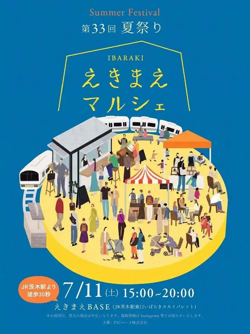 Domyoji Bakushu to Join Ibaraki Ekimae Marche on July 11