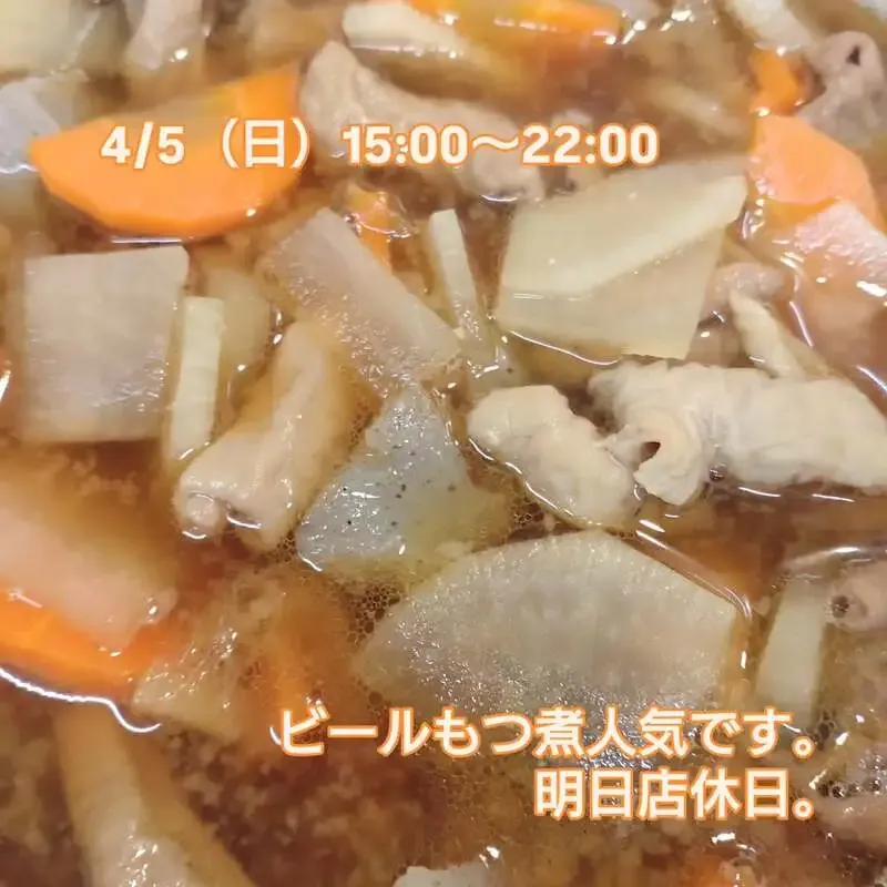 Beer Pub ねことあざらし、4月5日営業のタップリスト公開