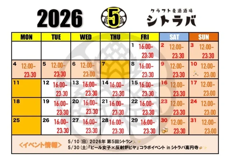 高円寺のシトラバ、日替わり最大30タップのクラフトビールを提供