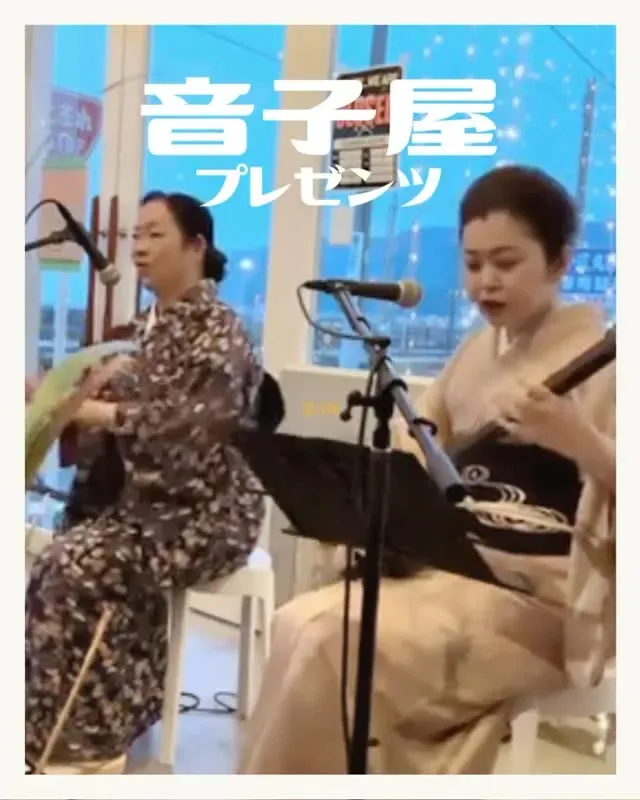 Joint Brewing Announces a Night of Shamisen and British Afternoon Tea