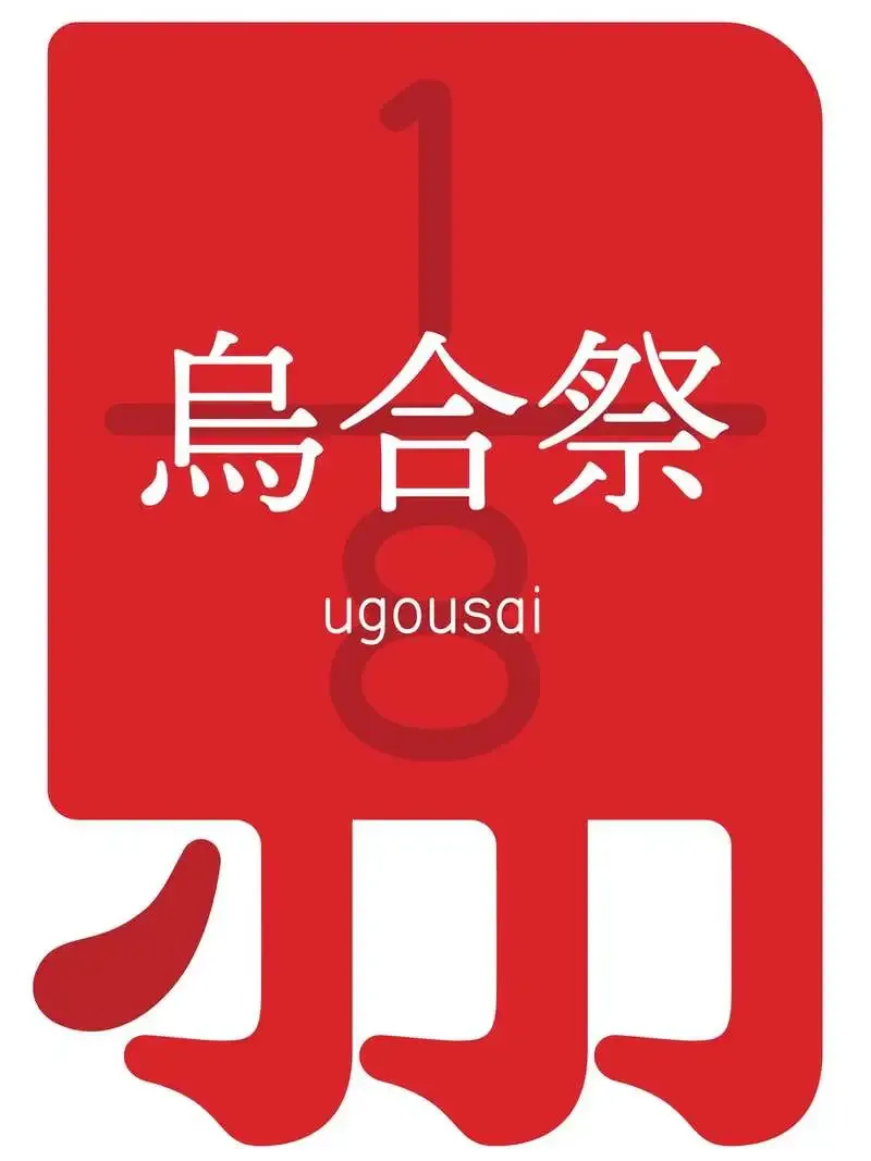 放出醸造所 祝日麦酒、7月18日の『烏合祭』に出店　天満で8組が集結