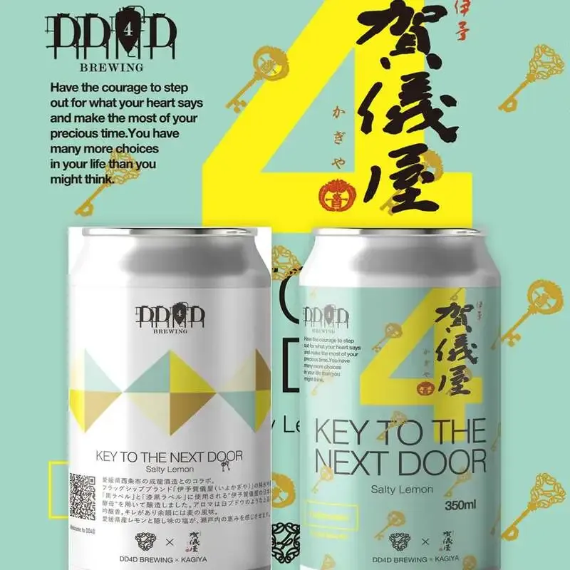 DD4D BREWINGが成龍酒造とコラボ、新作『Salty Lemon』発売