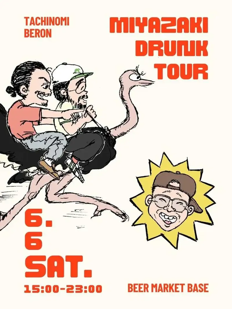 BEER MARKET BASEで立呑ベロンとのコラボイベント、6月6日15時から