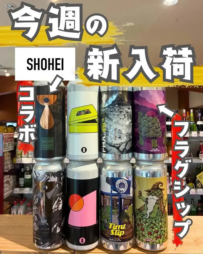 メルカート間渕にWCB、Teenage、Totopiaのゲストビール8種が登場