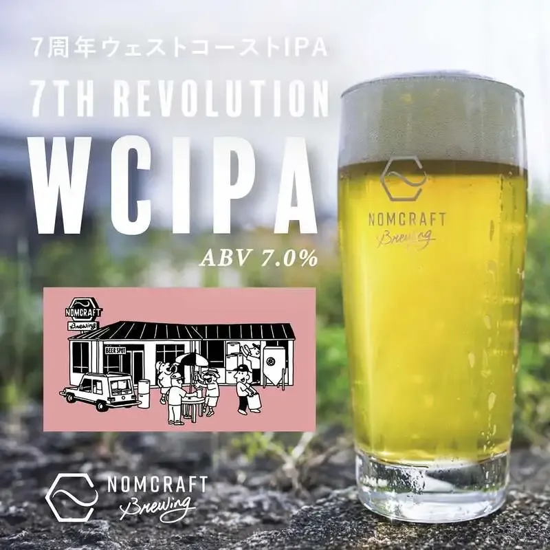 Nomcraft Brewing Releases West Coast IPA and Sour IPA Simultaneously for Its 7th Anniversary