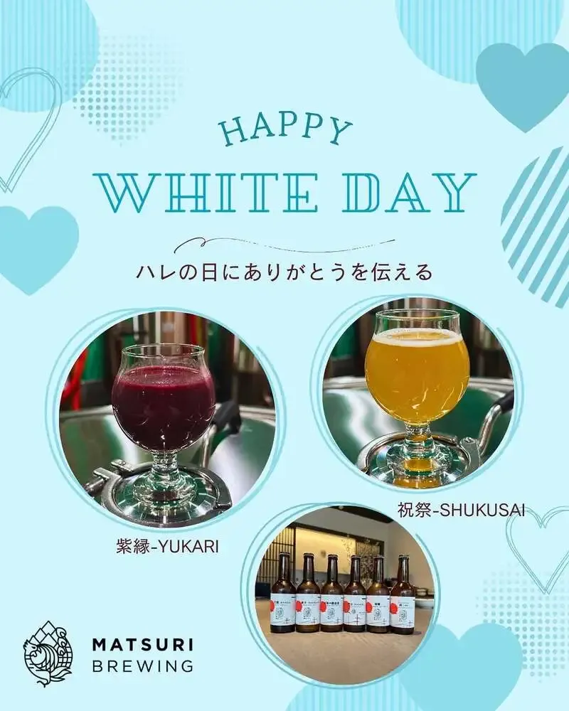 MATSURI BREWING、ホワイトデー向け限定ギフト提案を発信