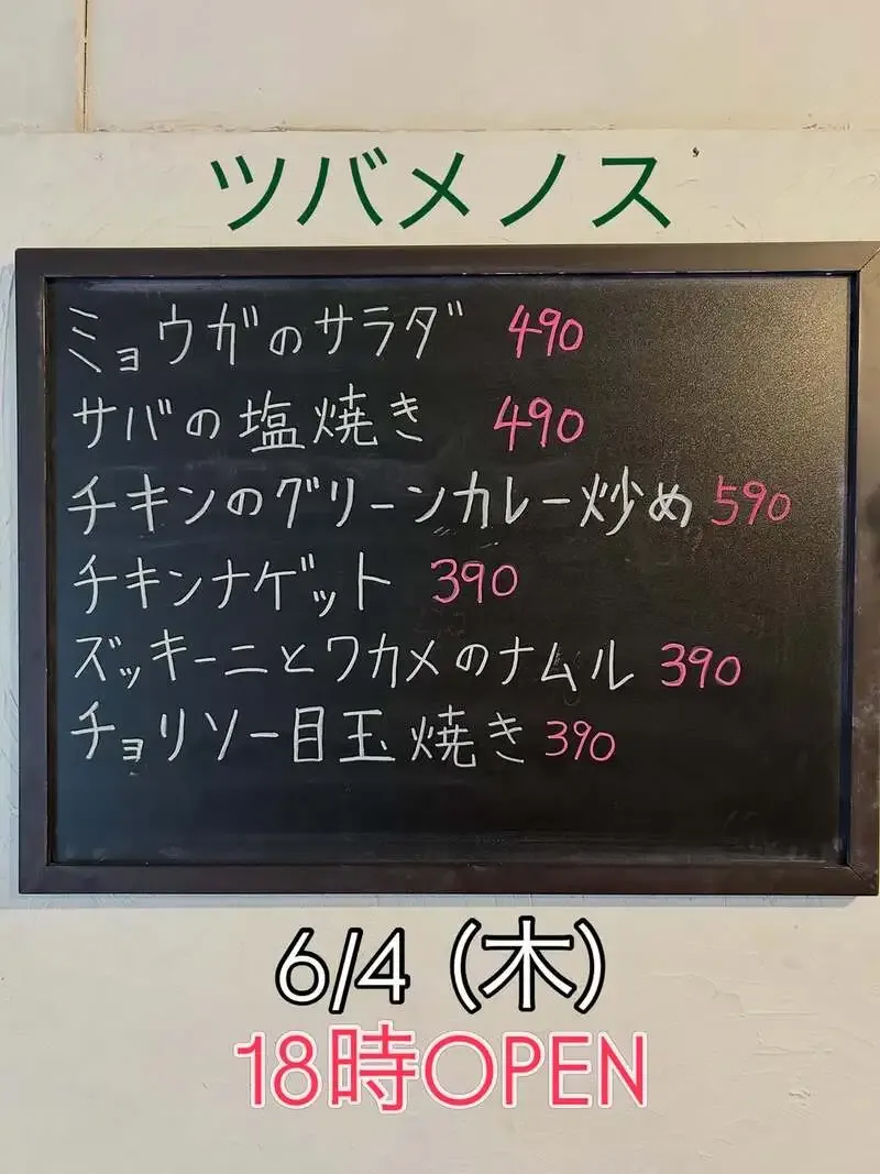 Beer Stand Tsubamenosu posts June 4 tap list with Sankt Gallen Suika Wheat and five beers