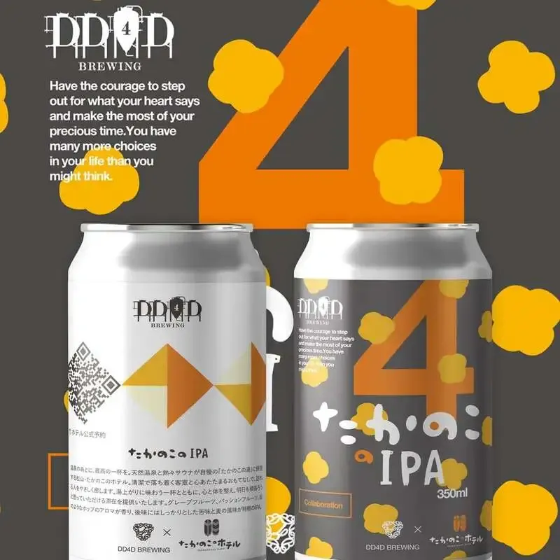 DD4D BREWING、たかのこのホテル限定の「たかのこ IPA」を発売