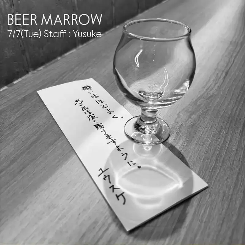 吉祥寺BEER MARROWで新タップ開栓　BLACK TIDE「Full Power」など8本