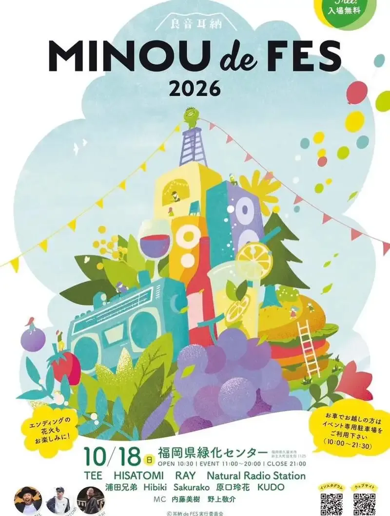 Toyfull Brewery to Join Kurume’s Minou de FES 2026