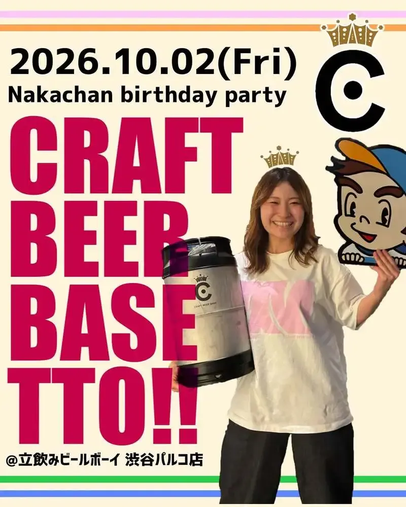 Beer Boy Shibuya PARCO Offers 10 Taps of Craft Beer