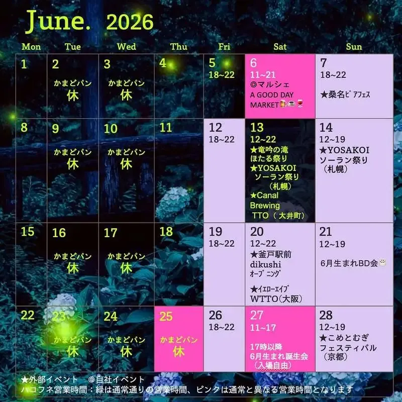 Camado Brewery HAKOFUNE announces June lineup, including 'A GOOD DAY MAKET' on the 6th