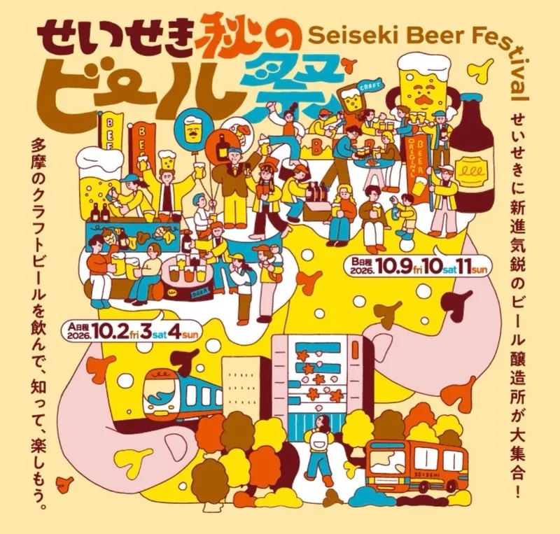 BEER BULK J in Tama to Host a September 23 Event from Noon to 10 p.m.