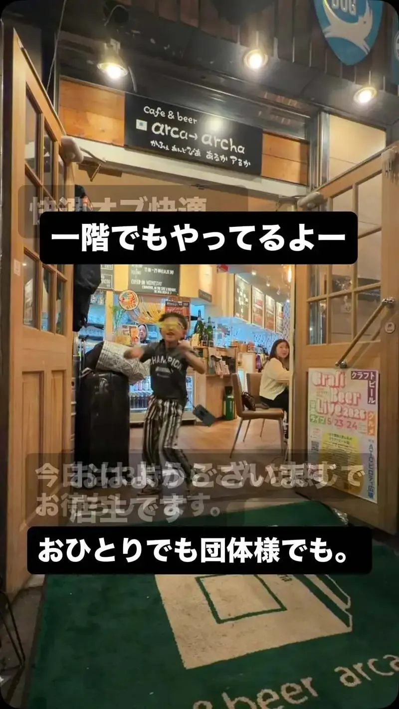 大阪・難波のcafé&beer あるか→アるか、9タップ更新　13 Red AleやPUNK IPAを案内