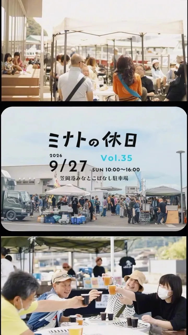 六島浜醸造所が「ミナトの休日」第35話を紹介、酒と料理とスイーツの楽しみ方に注目