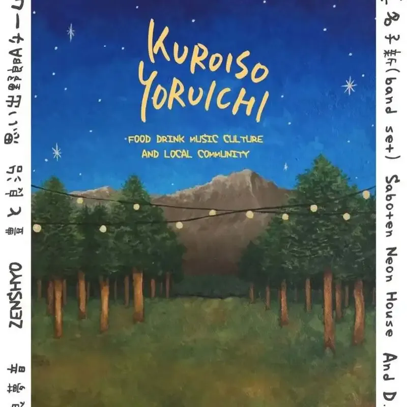 FARCRY BREWING to Join Kuroiso Nichiyo Yoruichi on Aug. 29-30