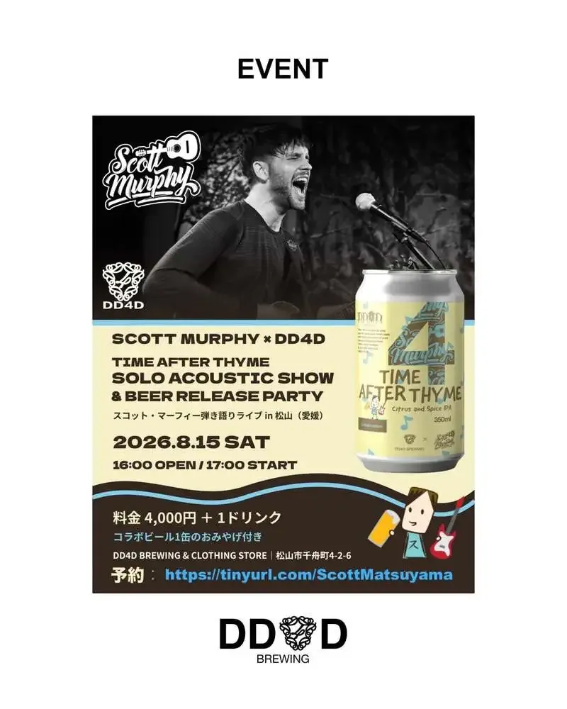 松山のDD4DでScott Murphy弾き語りとコラボIPA「TIME AFTER THYME」リリースパーティー開催