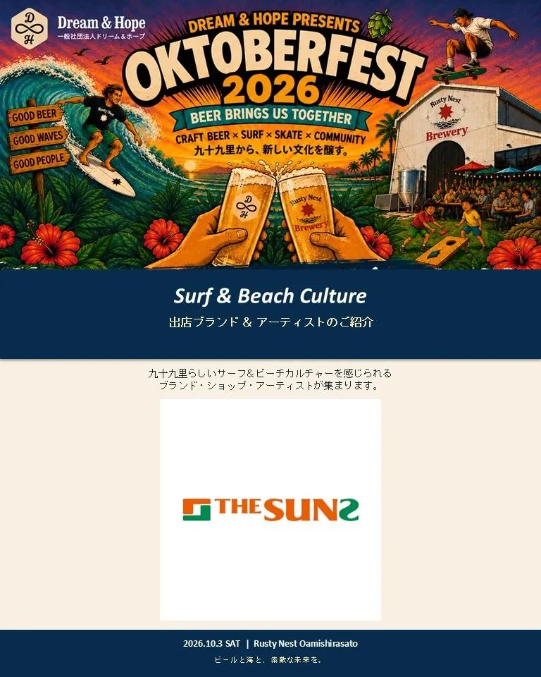 Rusty Nest Brewery to Host Oktoberfest 2026 in Oamishirasato