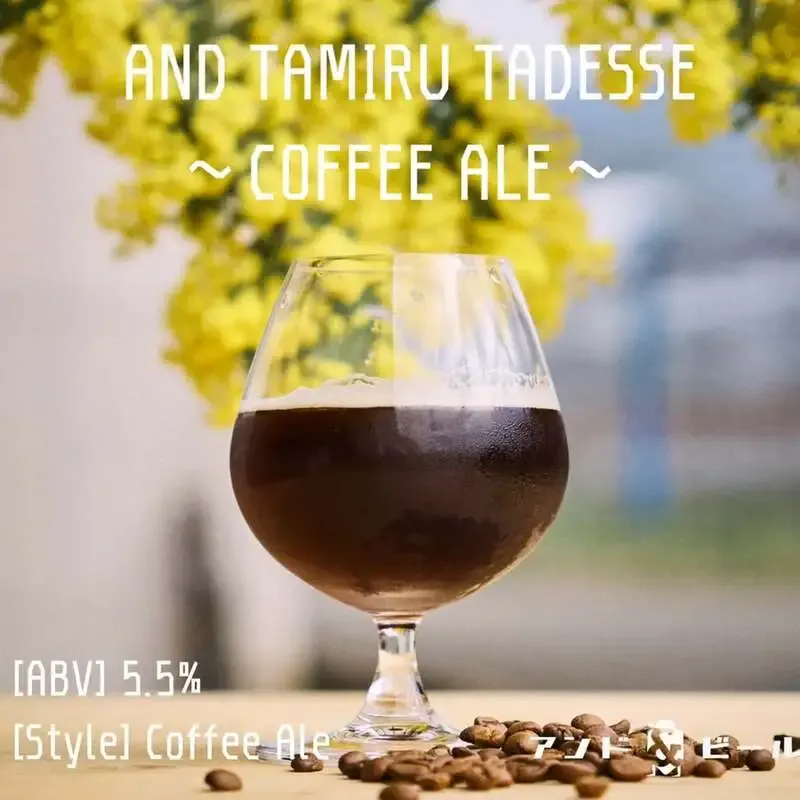 アンドビール高円寺で「AND TAMIRU TADESSE」開栓、9周年IPLも