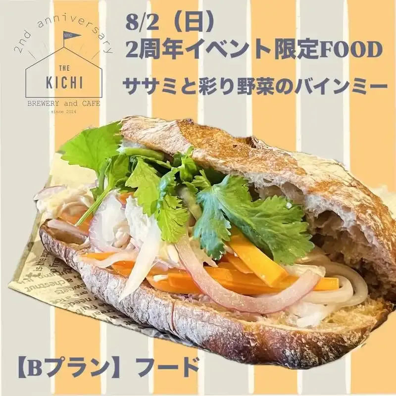 The Kichi in Nikko to Debut Homegrown-Hop Anniversary Beer at 2nd Event