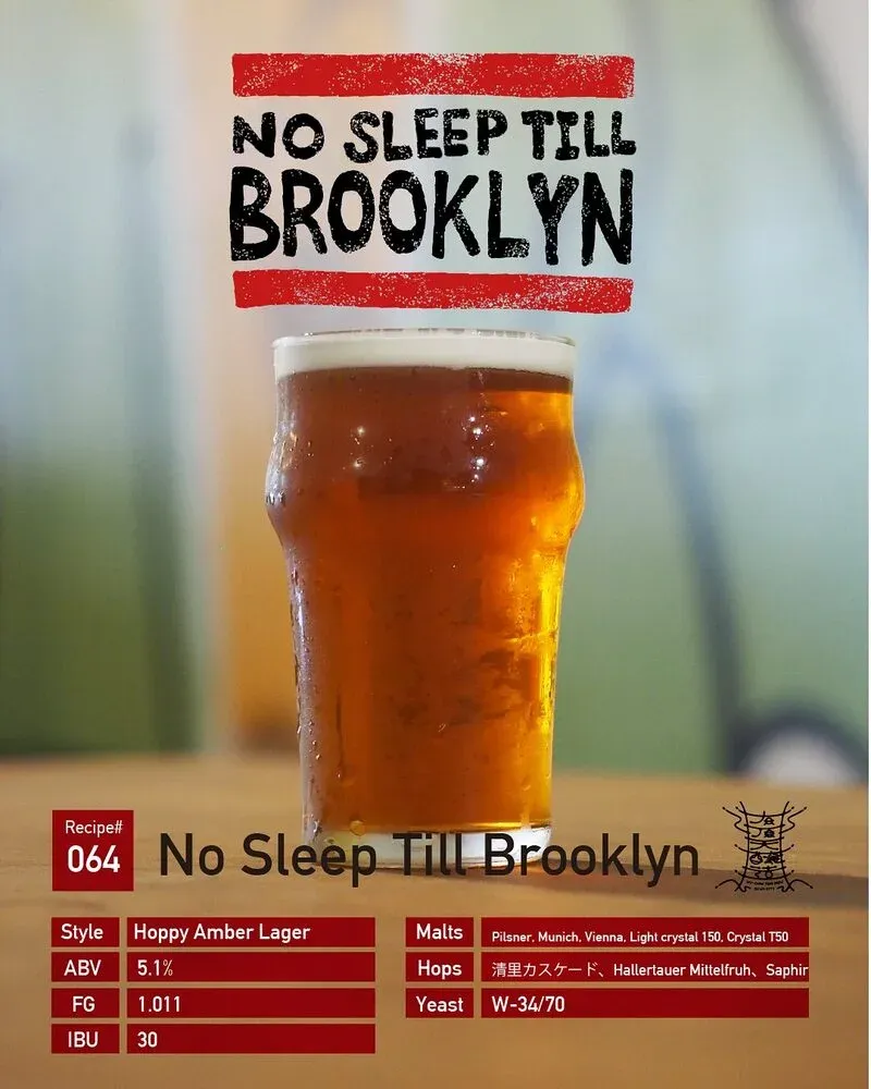 有頂天醸造、Welders Dinner周年向けに「No Sleep Till Brooklyn」を仕込む