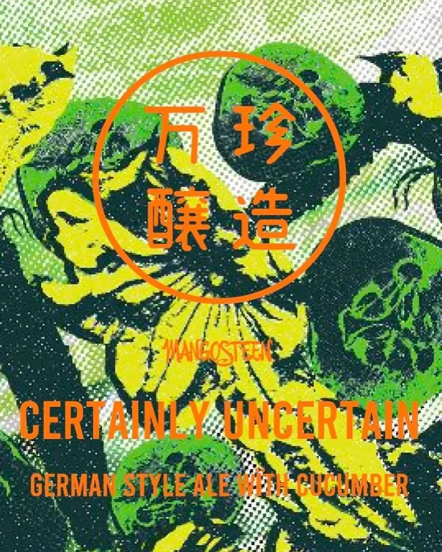 万珍醸造、「CERTAINLY UNCERTAIN」をInstagramで紹介