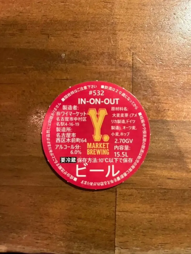 Craft Beer Bar MarcieroでワイマーケットのIN-ON-OUTを含む8TAP開栓