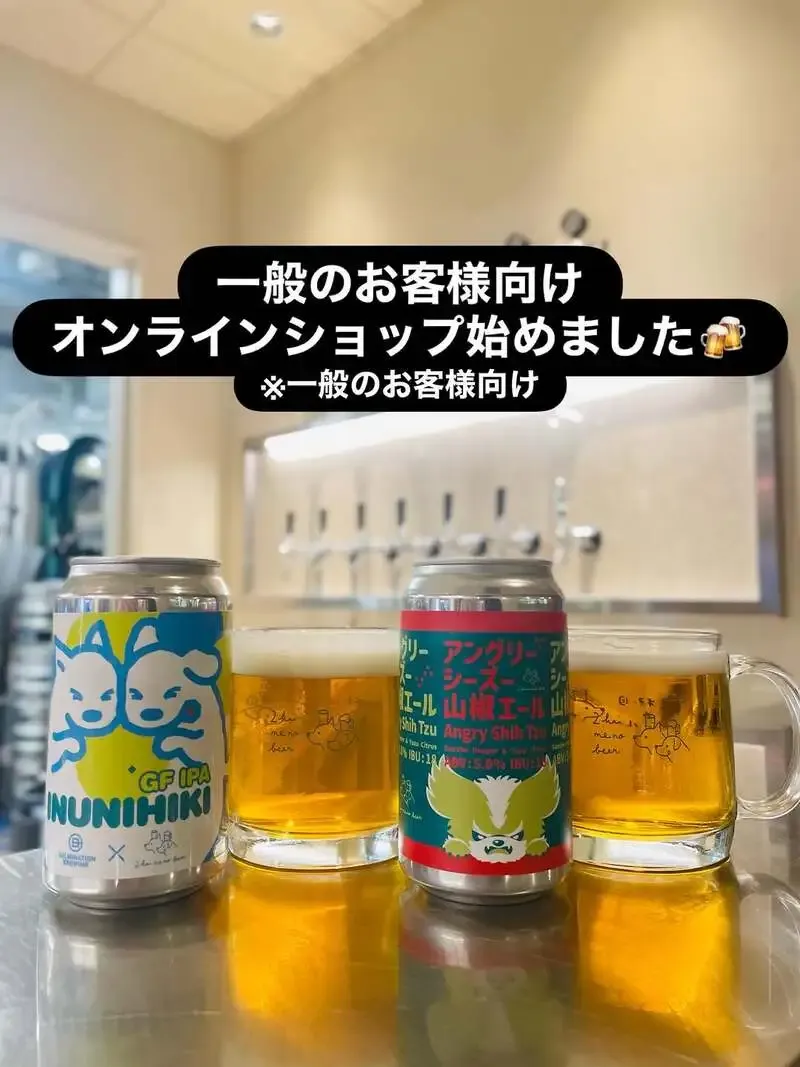 東京の「2杯目のビール。」がオンラインショップ開設、一般向け販売を開始