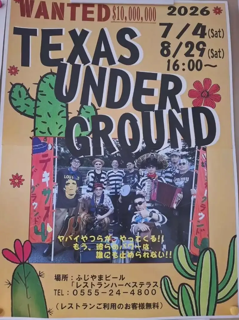 ふじやまビール、7月4日と8月29日にビアガーデン演奏を案内